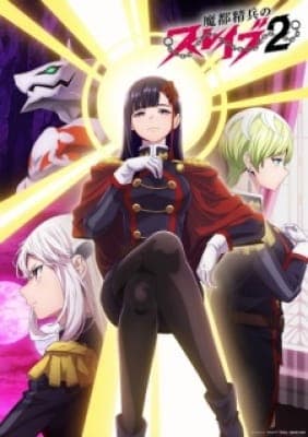 Nô Lệ Của Ma Đô Tinh Binh 2